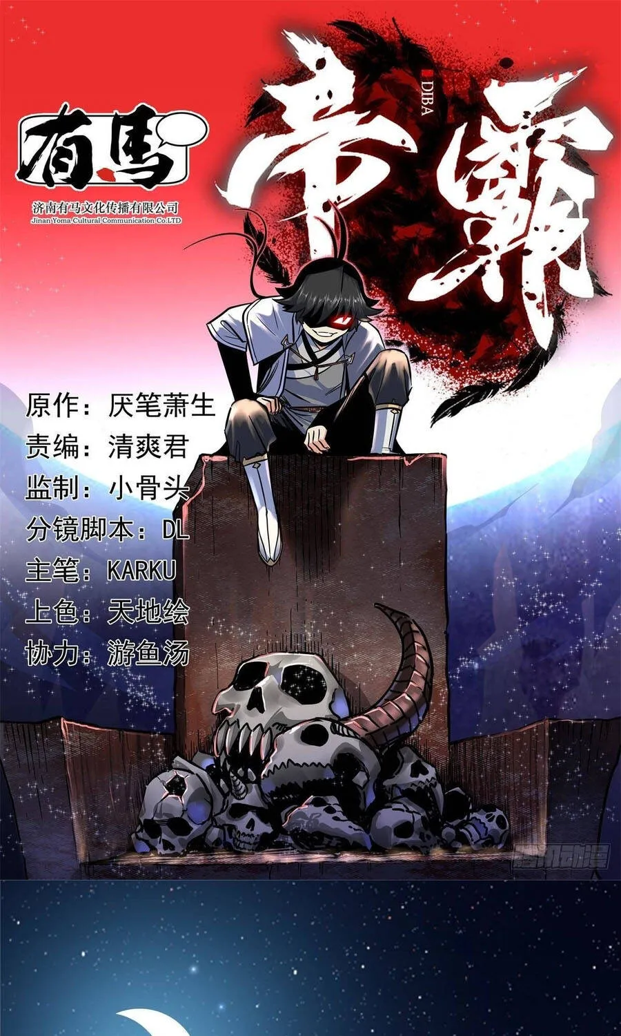 Đế Bá Chapter 136 - AB Truyện