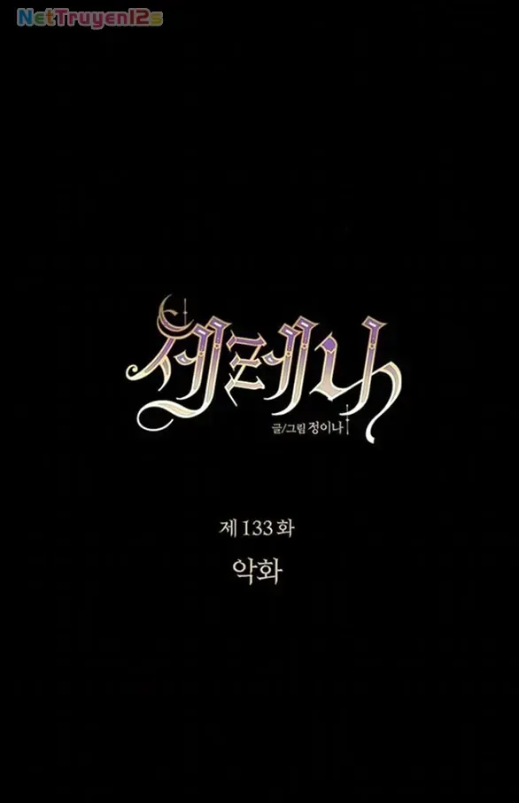 Serena Chapter 133 - AB Truyện