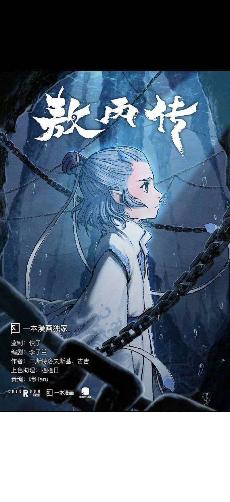 Ngao Bính Chapter 6 - TC Truyện