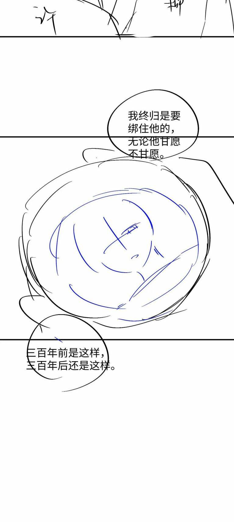Ngộ Xà Chapter 96 - TC Truyện