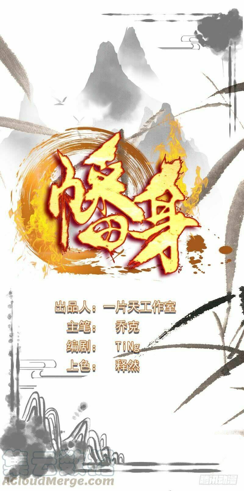 Lật Mặt Chapter 1 - AB Truyện