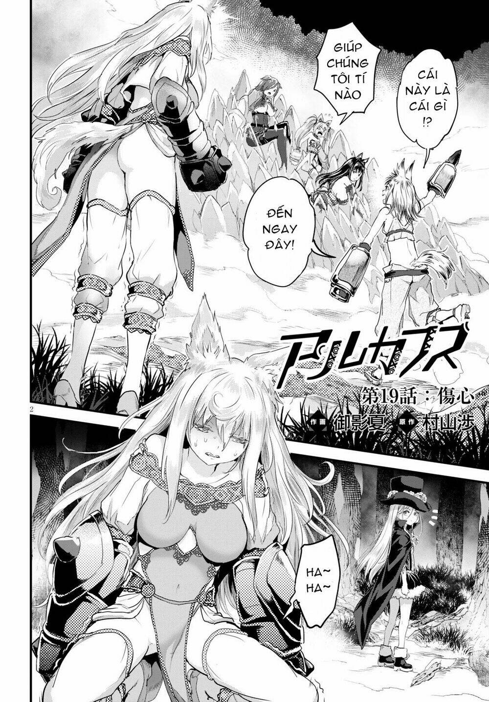 Alcafus Chapter 19 - AB Truyện