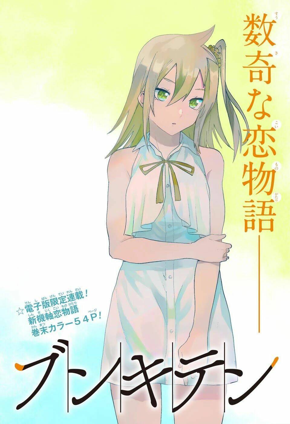 Bunkiten Chapter 1 - AB Truyện