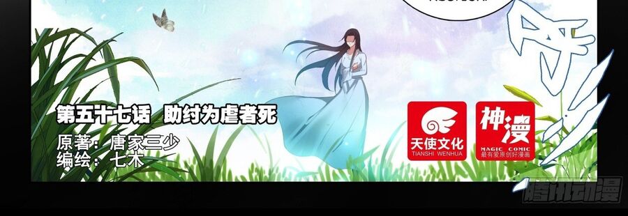 Âm Dương Miện Chapter 57 - TC Truyện